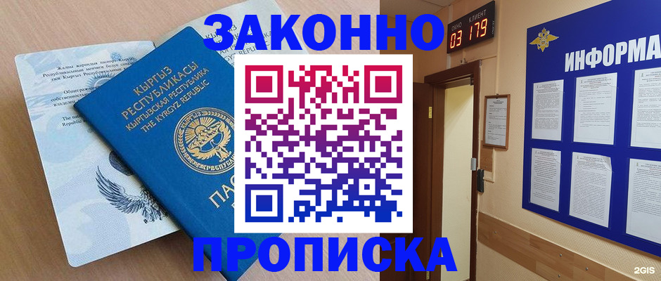 прописка иностранных граждан в Великом Новгороде