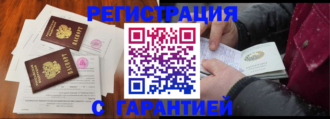временная регистрация недорого в Великом Новгороде