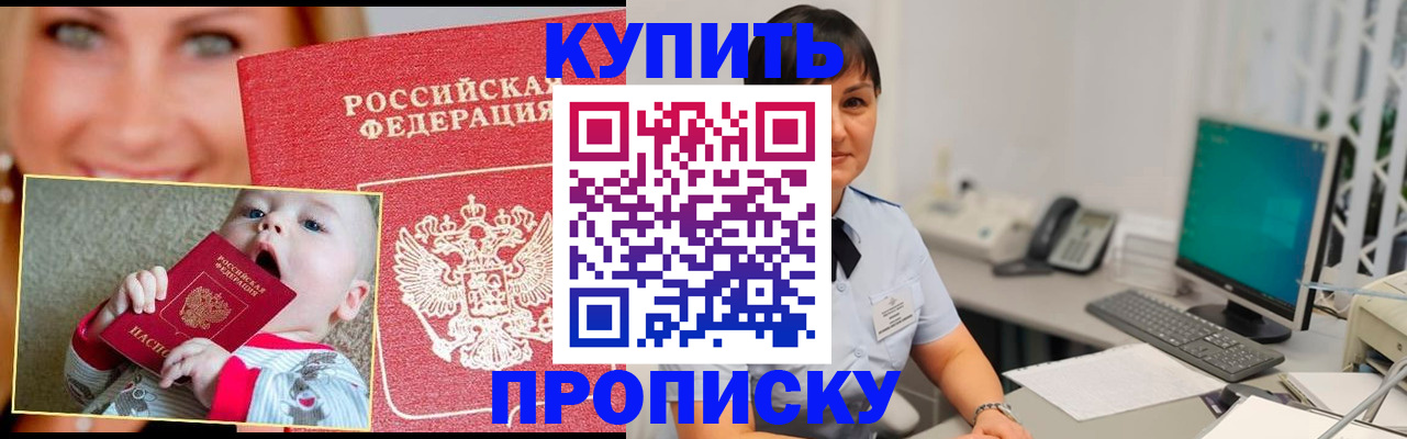 прописка от собственника в Великом Новгороде