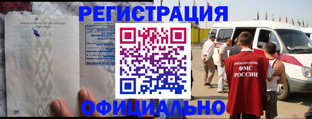 прописка для работы в Великом Новгороде